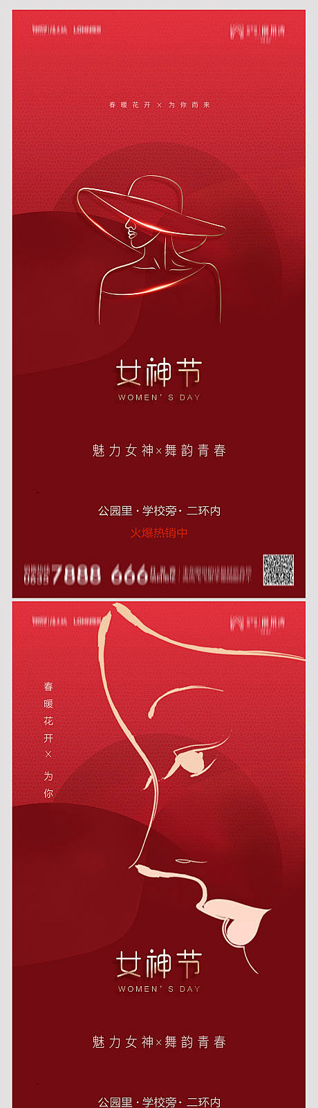 【源文件下载】 海报 地产 公历节日 3...