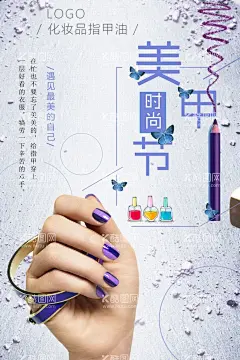 美甲  - 源文件下载【酷图网】美甲,美甲海报,美甲宣传画,美甲广告,美甲促销海报,美甲宣传单,墨绿美甲,美甲单页,美甲传单,美甲活动,美甲活动海报,美甲挂画,美甲促销,美甲文化,美甲画册,美甲展架,美甲展板,美甲素材,专业美甲,美容美甲,个性美甲,美甲美,美甲模板,指甲,指甲油,指甲保养,指甲美化,美甲灯箱,美甲设计,美甲图片