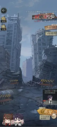 恋与制作人 时间迷宫篇
活动界面