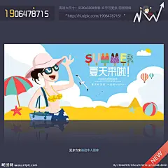夏天 夏天海报 夏天促销 夏天文化 夏天图 夏天策划 夏天广告 夏天背景 公司夏天 夏天展架 夏天吊画 夏天文案 夏天活动 夏天庆祝 夏天夏日 夏天橱窗 夏天主题 夏天总结 夏天酒店 夏天日 夏天吊旗 夏天设计 夏天墙 夏天展 迎夏天 夏天展板 夏天图片 夏天降价 夏天画 夏天素材 夏天2015 设计 广告设计 海报设计 400DPI PSD