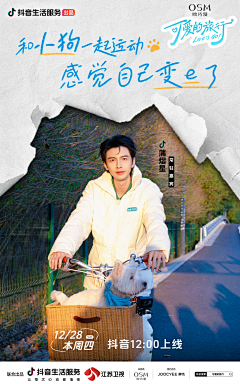 阿莫西林S采集到海报