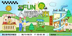 夏日夜市潮玩市集 夏日夜市 夏季夜市 夏天夜市 夏日集市 夏季集市 夏天集市 烧烤节 美食节 龙虾 啤酒 烧烤 BBQ 聚会 游玩 嗨玩 趣玩 游乐 欢乐 玩耍 狂欢 狂欢节 派对 集市 市集 啤酒节 啤酒狂欢节 龙虾节 美食嘉年华 夜市活动 集市活动 夏日嗨玩 周末活动-星图网