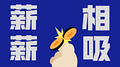 beitan采集到创意