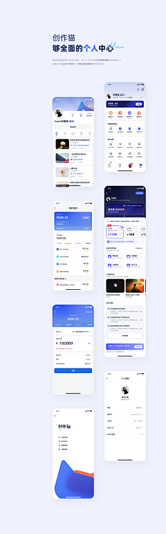 dykid君采集到App.个人中心