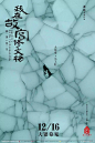 黄海设计张艺谋电影《一秒钟》海报释出，快来看看