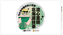 差不多宝藏女孩采集到品牌