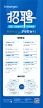 【源文件下载】 易拉宝   展架 蓝色 校园招聘  简约 414683