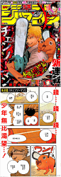 藤本タツキ #電鋸人# 第01話 狗與電鋸【电锯人吧】_百度贴吧