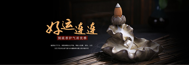 首页-思禅香道-淘宝网