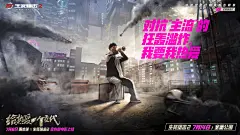 生死狙击2×周杰伦 为热爱上膛