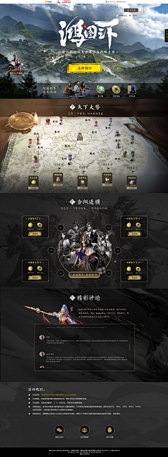 ☆ran采集到游戏网页