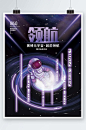 赛博元宇宙vr虚拟现实ar科技海报-众图网