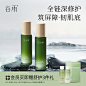 谷雨雪绒松露水乳套装补水保湿深层修护泛红干油皮护肤品正品男女