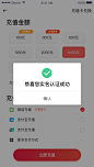 2-8验证成功@2x