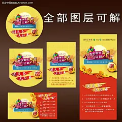 国庆钜惠海报展架吊旗圆形贴合集1|10|PSD分层素材|促销海报|底纹背景|国庆|国庆吊旗|国庆海报|国庆节|国庆优惠券|国庆展架|海报设计|活动海报|节日海报|节日素材|举国同庆|礼盒|气球|喜庆海报|宣传海报|艺术字|优惠海报