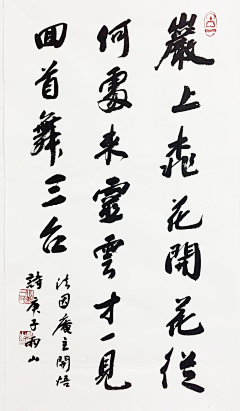 黄雨山采集到黄雨山书法