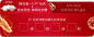 店铺首页