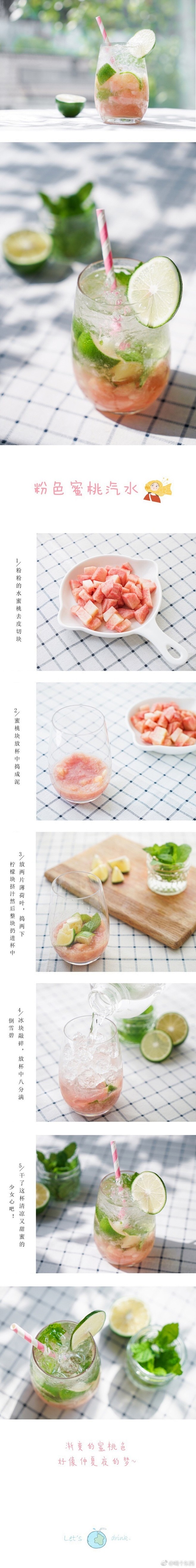 【夏日冰饮合集】才发现我已经做了这么多杯...