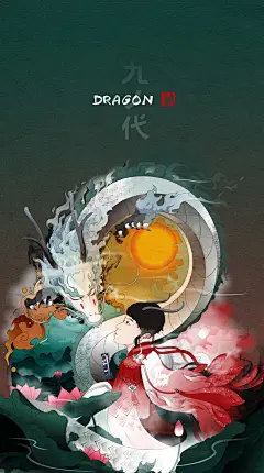 【顾思念，再回首，与君相聚】原创插画十二生肖系列-龙肖 - 视觉中国设计师社区