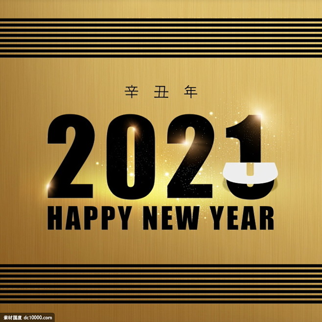 2021年牛年新年数字海报