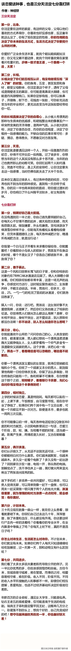 海的羁绊采集到【关于知识】你完全可以懂的更多。