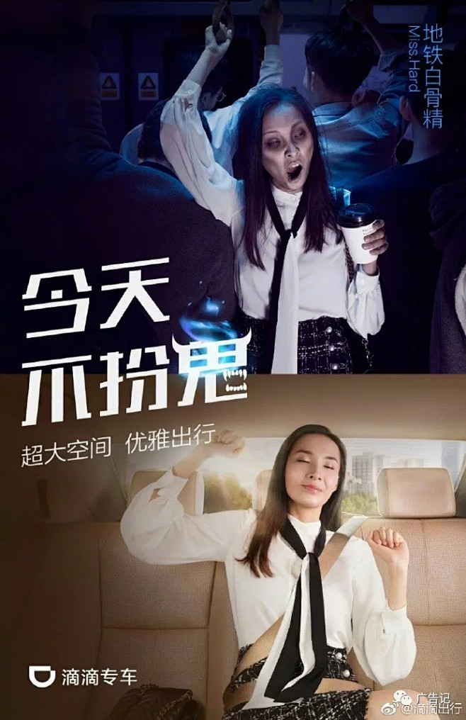 让这些海报都见鬼去吧！