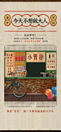 【南门网】广告 海报 节日 儿童节 回忆 怀旧 复古 小卖部 农村