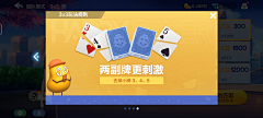 hannah略略略采集到棋牌
