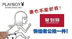 淘宝 - 淘！我喜欢淘宝海报钻石展位优秀创意钻展图片 化妆品 女装海报 男装海报 电商设计@北坤人素材