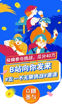 创作中心 - 哔哩哔哩弹幕视频网 - ( ゜- ゜)つロ 乾杯~