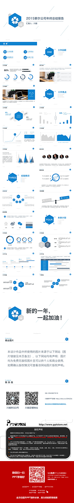 采蘑菇的小鸡采集到PPT