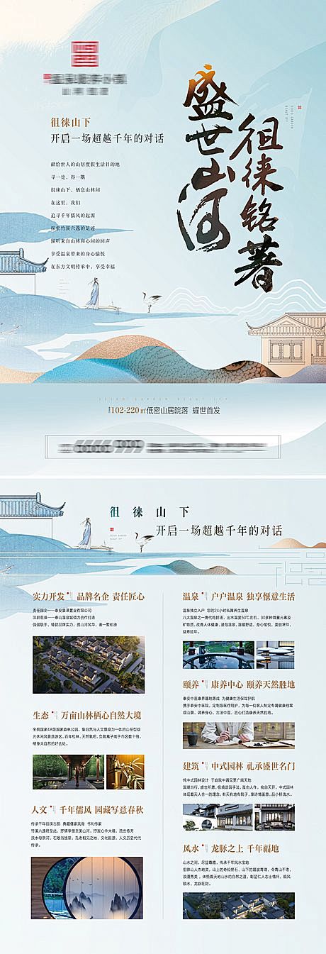 【源文件下载】 宣传单 DM单页 地产 ...