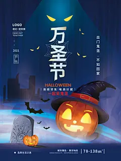 创意手绘插画万圣节南瓜派对海报