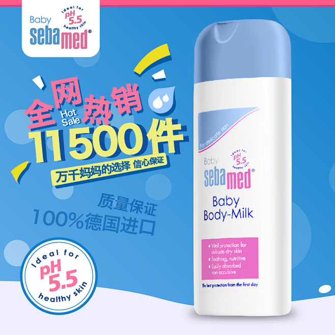 德国进口正品婴儿润肤乳面霜200ml润肤...