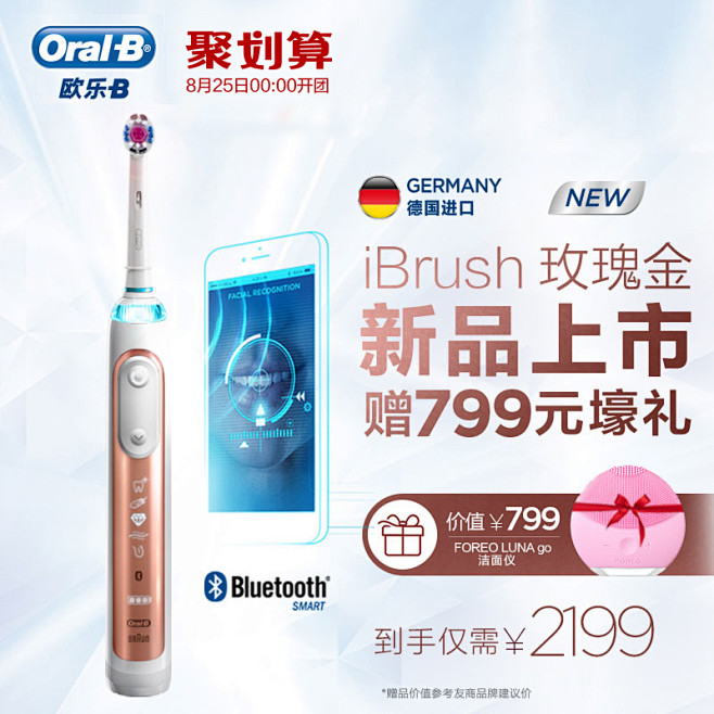 OralB/欧乐B电动牙刷成人P9000...