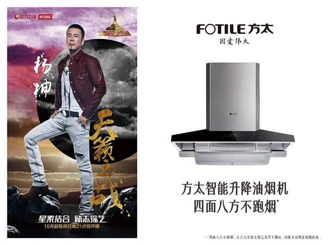 FOTILE方太的微博_微博