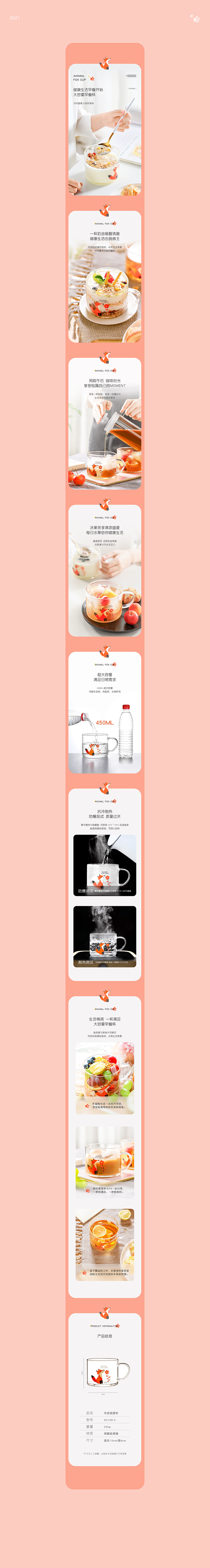华派水杯详情X3网页电商纯蓝_lingz...