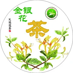 金银花茶天然花茶  - 源文件下载【酷图网】金银花,茶,天然花茶,绿色,广告设计,茶花,绿茶