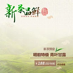 点击图片下载全套PSD源文件：茶类 春茶 秋茶 铁观音 普洱 菊花茶 花茶 玫瑰花茶 中国风 清新 熟茶 生茶 茶饼 黑茶 海报 banner图 首焦 首页 PC 无线 大气 作品 时尚 首屏 全屏海报 背景 素材 下载 PSD分层 模板 美工 设计师 模型 主图 活动页面 可编辑 钻展 直通车 活动海报 详情页 描述
