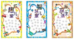 海报版式 生活 儿童  - 源文件下载【酷图网】儿童,小车,积木,旋转木马,童装,海盗船,小水杯,学习,铅笔,书籍,试验,烧杯,小黑板,钢琴,画板,芭蕾,地球仪,生活,瑜珈,宠物,猫,健身,哑铃,手环,杠铃,篮球,话筒,马戏团帐蓬,滑梯,