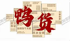 鸭货背景 【酷图网】鸭货,鲜卤,折叠车,热卤,餐车,现卤现捞,小推车,卤味,三轮车,卤,大锅热卤,火锅,炸串,烧烤,串串香,钵钵鸡,三轮车广告,摆摊车广告,地摊广告车,灯箱,广告,鸭头,海报,卤味鸭货,鸭脖,鸭掌
