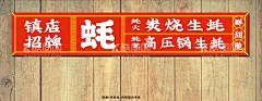 炭烧生蚝港式海报  - 源文件下载【酷图网】港式茶档,港式美食海报,港式茶餐厅,茶餐厅海报,茶餐厅广告,广式美食,广式早茶,港式早茶,茶餐厅,香港美食,香港茶餐厅,海鲜海报,早餐背景,早茶,早餐,早点,早茶展板,早茶海报,广州早茶,饮茶,早茶点心,茶馆,茶庄,广东早茶,早茶墙画,茶楼,港式,港式风格,怀旧,港式怀旧,美食海报,生蚝