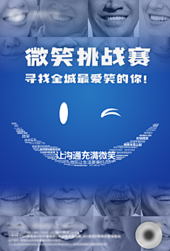 木七一采集到5.8 国际微笑日
