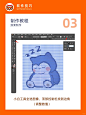 三步制作像素风插画快来看看！