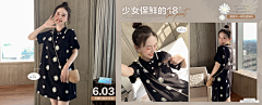 柚子の酱采集到网红女装PC