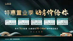 好房价 【酷图网】出售,房屋出售,买房找我们,卖房,租售,出售房屋,房屋出售广告,买房选房,家庭旅馆,出售转让,房地产广告,二手房交易,房屋中介,房产中介,出售房,链家网,租房展板,租房背景,好房源,售房信息,售房广告,售房展板,售房模板,售房海报,售房素材,置业海报,房产中介广告