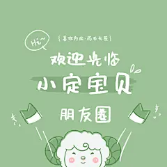 爱豆应援追星粉丝饭圈朋友圈封面