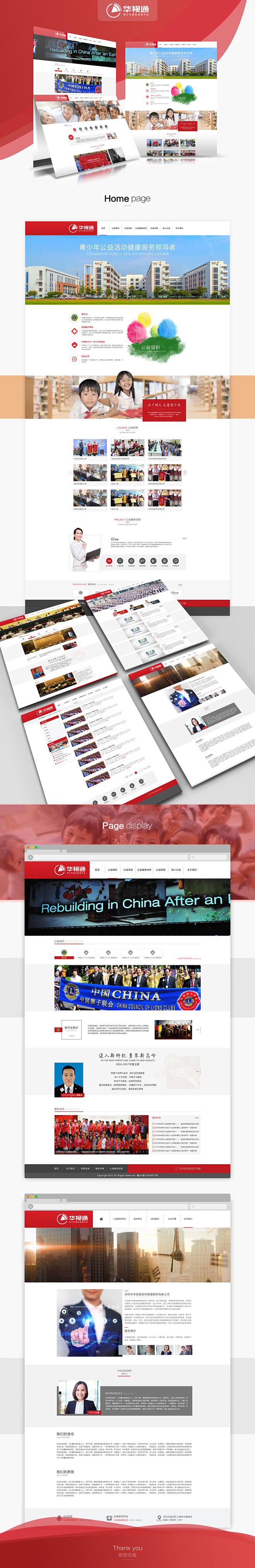 官网设计_陈俊_68Design