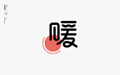 程222222采集到字体设计