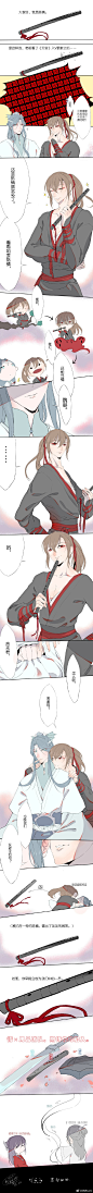 #魔道祖师# #忘羡# #天官赐福# 陈情真是个热心的孩子啊。 ​​​​